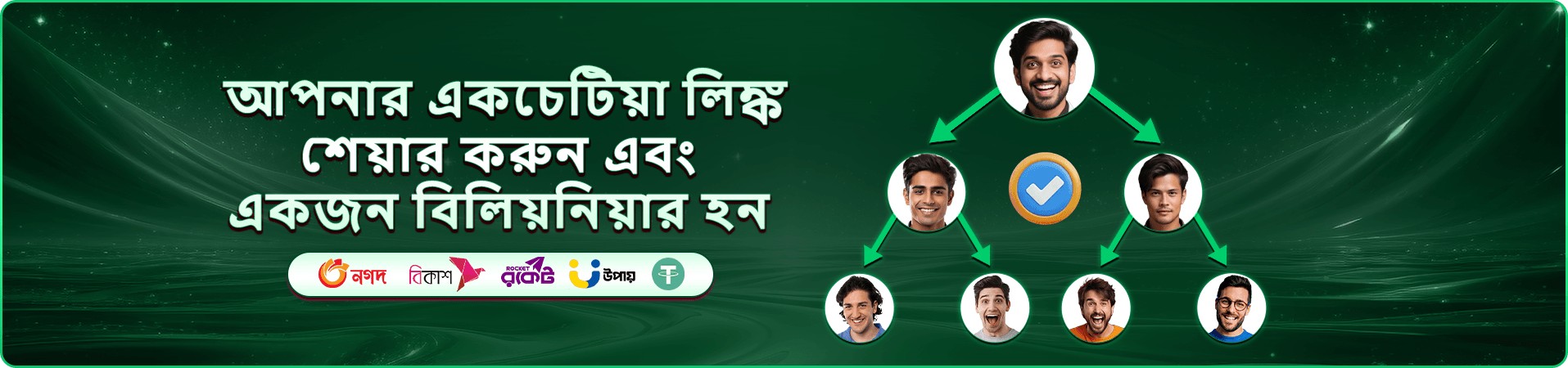 গেমিং ইন্টারফেসের প্রচারচিত্র