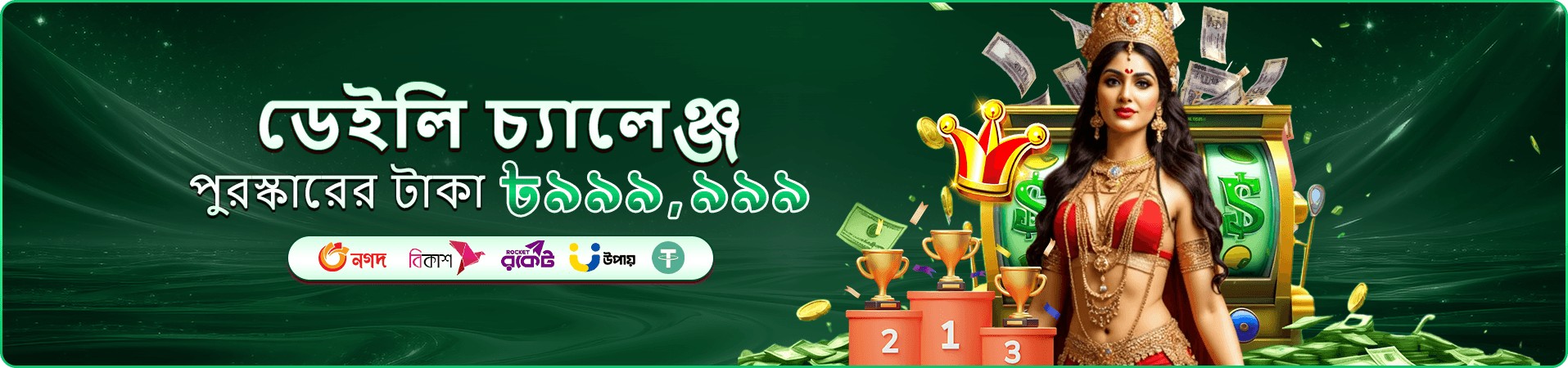 মোবাইল ডেমো গেমের প্রচারচিত্র