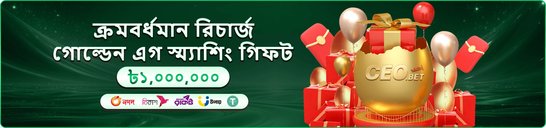 মোবাইল অ্যাপ ইন্টারফেসের প্রচারমূলক ব্যানার