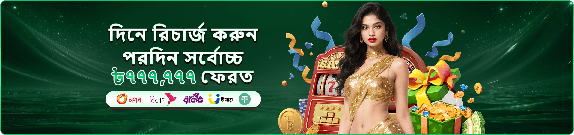 মোবাইল গেম স্ক্রিনের প্রচারচিত্র