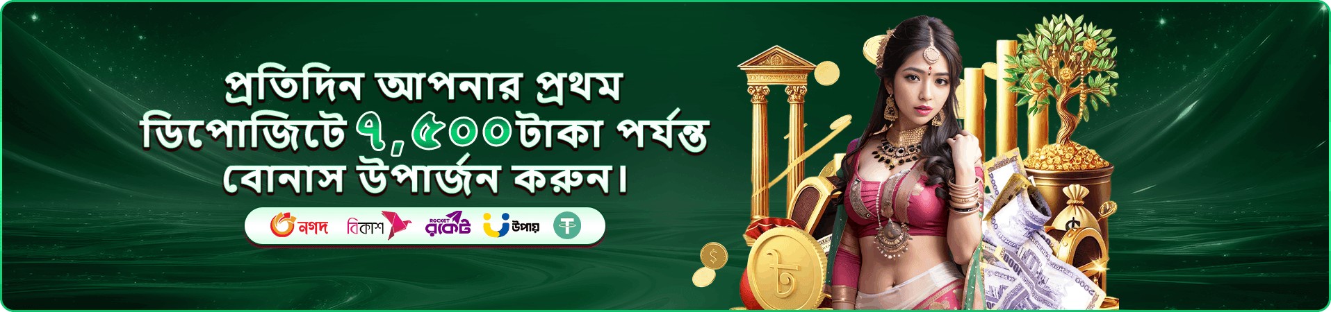 মোবাইল গেম তালিকার প্রচারচিত্র